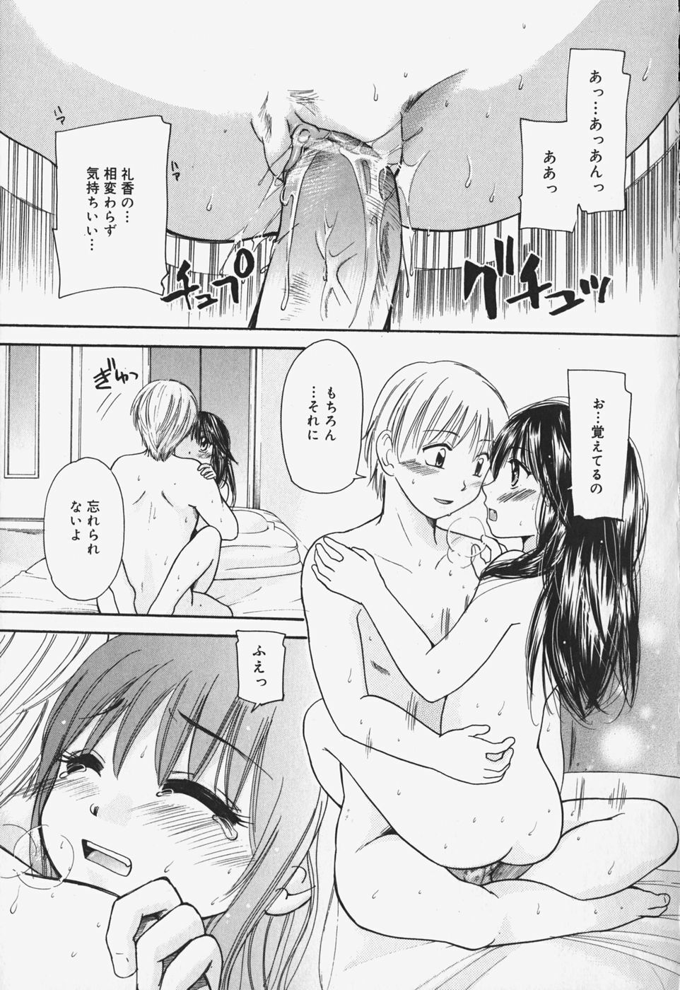 [Mikokuno Homare] Show Window no Mukou page 64 full