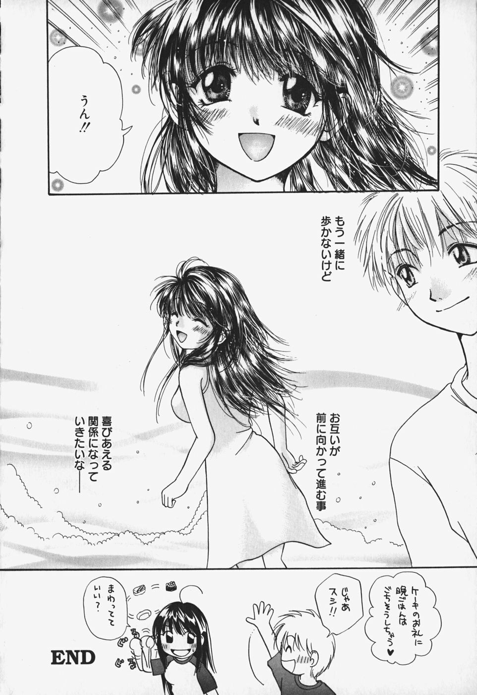 [Mikokuno Homare] Show Window no Mukou page 67 full