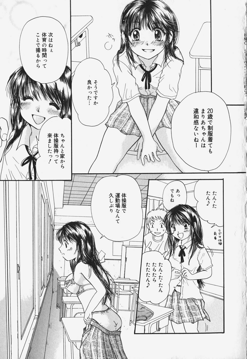 [Mikokuno Homare] Show Window no Mukou page 72 full