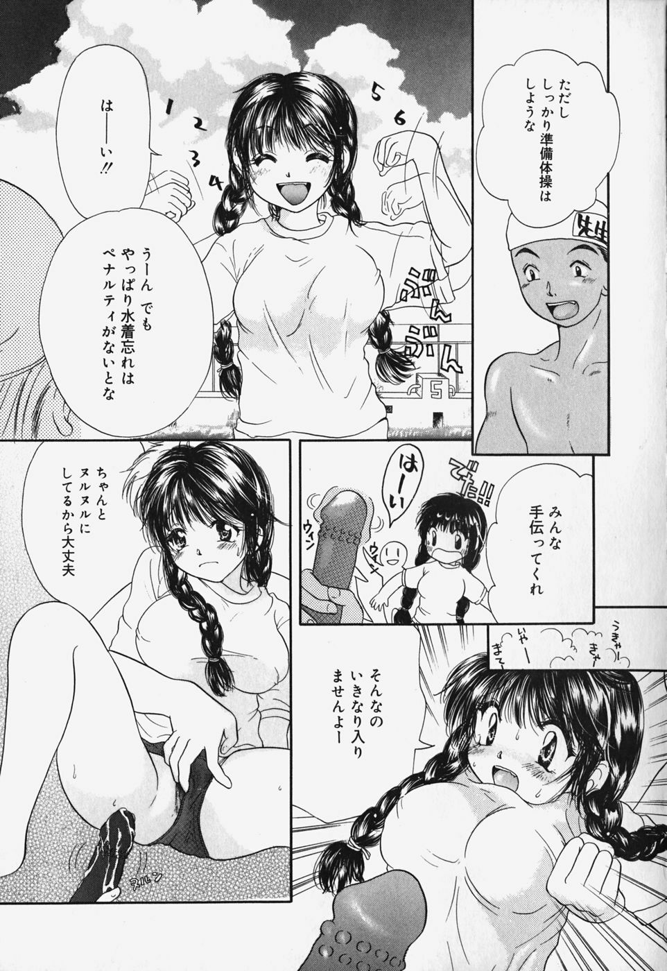 [Mikokuno Homare] Show Window no Mukou page 76 full