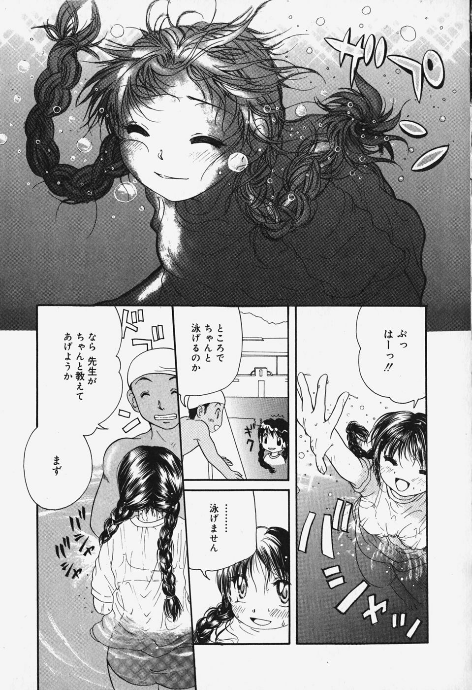 [Mikokuno Homare] Show Window no Mukou page 82 full