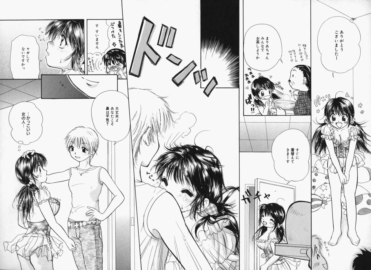 [Mikokuno Homare] Show Window no Mukou page 95 full