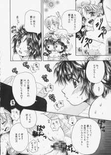 [Mikokuno Homare] Show Window no Mukou - page 11
