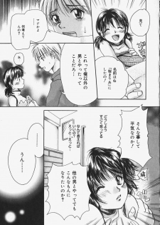 [Mikokuno Homare] Show Window no Mukou - page 22