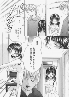 [Mikokuno Homare] Show Window no Mukou - page 24