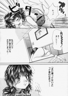 [Mikokuno Homare] Show Window no Mukou - page 25