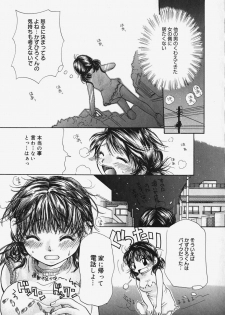 [Mikokuno Homare] Show Window no Mukou - page 26
