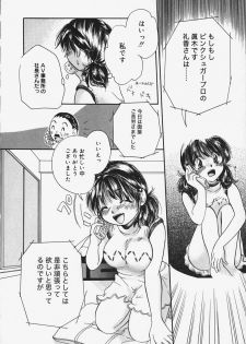 [Mikokuno Homare] Show Window no Mukou - page 31
