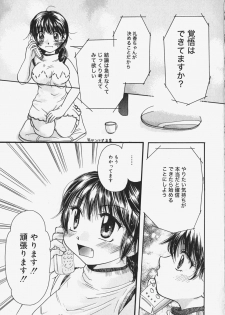 [Mikokuno Homare] Show Window no Mukou - page 32