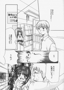 [Mikokuno Homare] Show Window no Mukou - page 33
