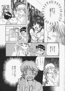 [Mikokuno Homare] Show Window no Mukou - page 34