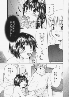 [Mikokuno Homare] Show Window no Mukou - page 38