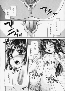 [Mikokuno Homare] Show Window no Mukou - page 41