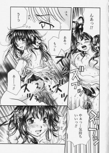 [Mikokuno Homare] Show Window no Mukou - page 42