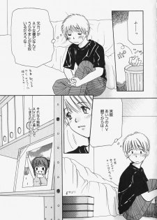 [Mikokuno Homare] Show Window no Mukou - page 44