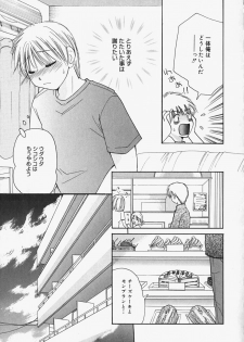 [Mikokuno Homare] Show Window no Mukou - page 46