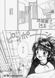 [Mikokuno Homare] Show Window no Mukou - page 47