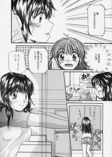 [Mikokuno Homare] Show Window no Mukou - page 49