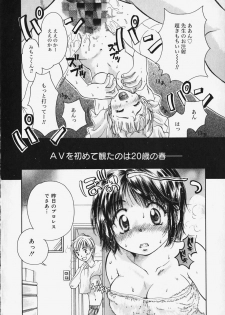 [Mikokuno Homare] Show Window no Mukou - page 9