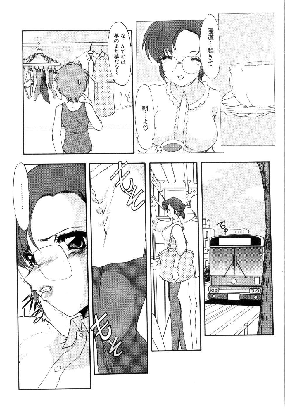 [Kaza Suzu] Privare love teacher page 13 full