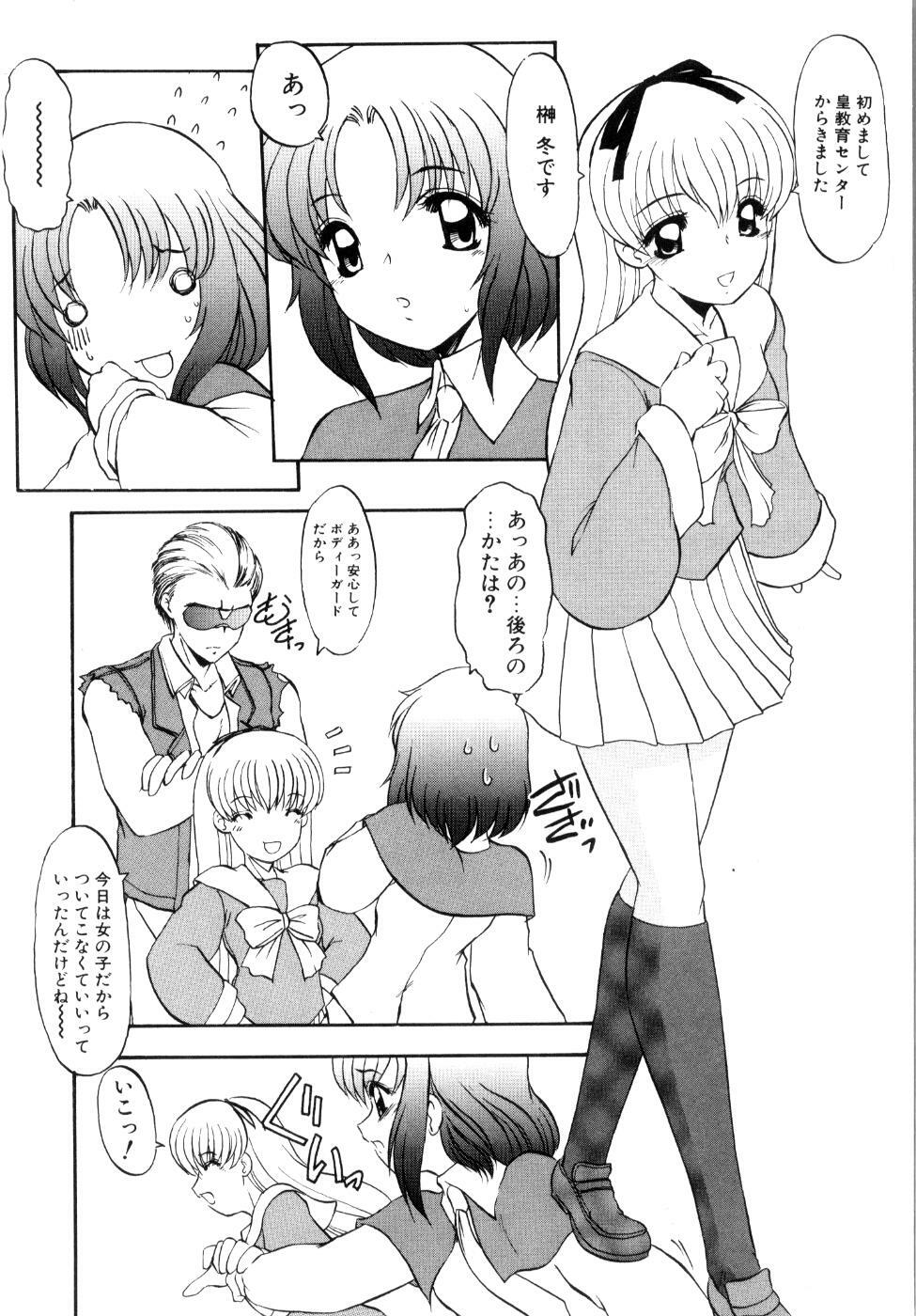 [Kaza Suzu] Privare love teacher page 149 full