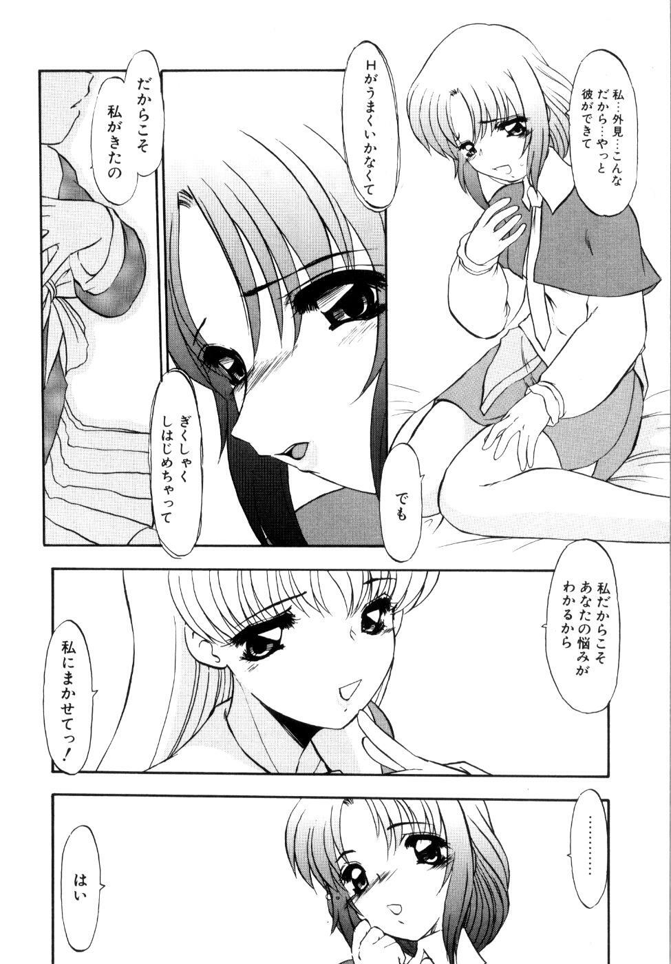 [Kaza Suzu] Privare love teacher page 151 full