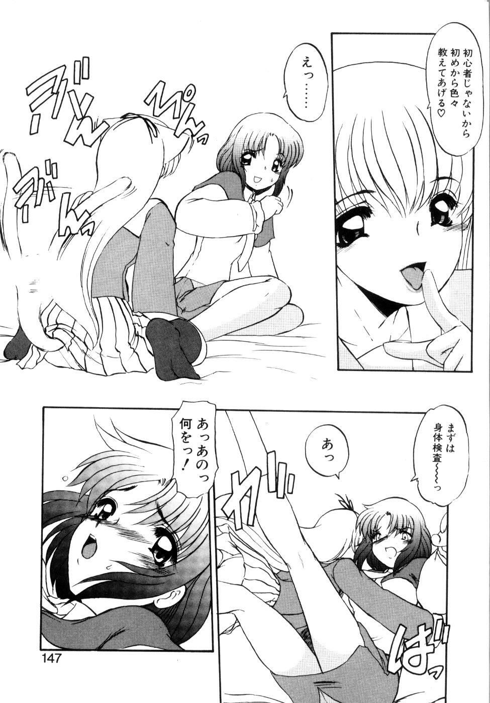 [Kaza Suzu] Privare love teacher page 152 full