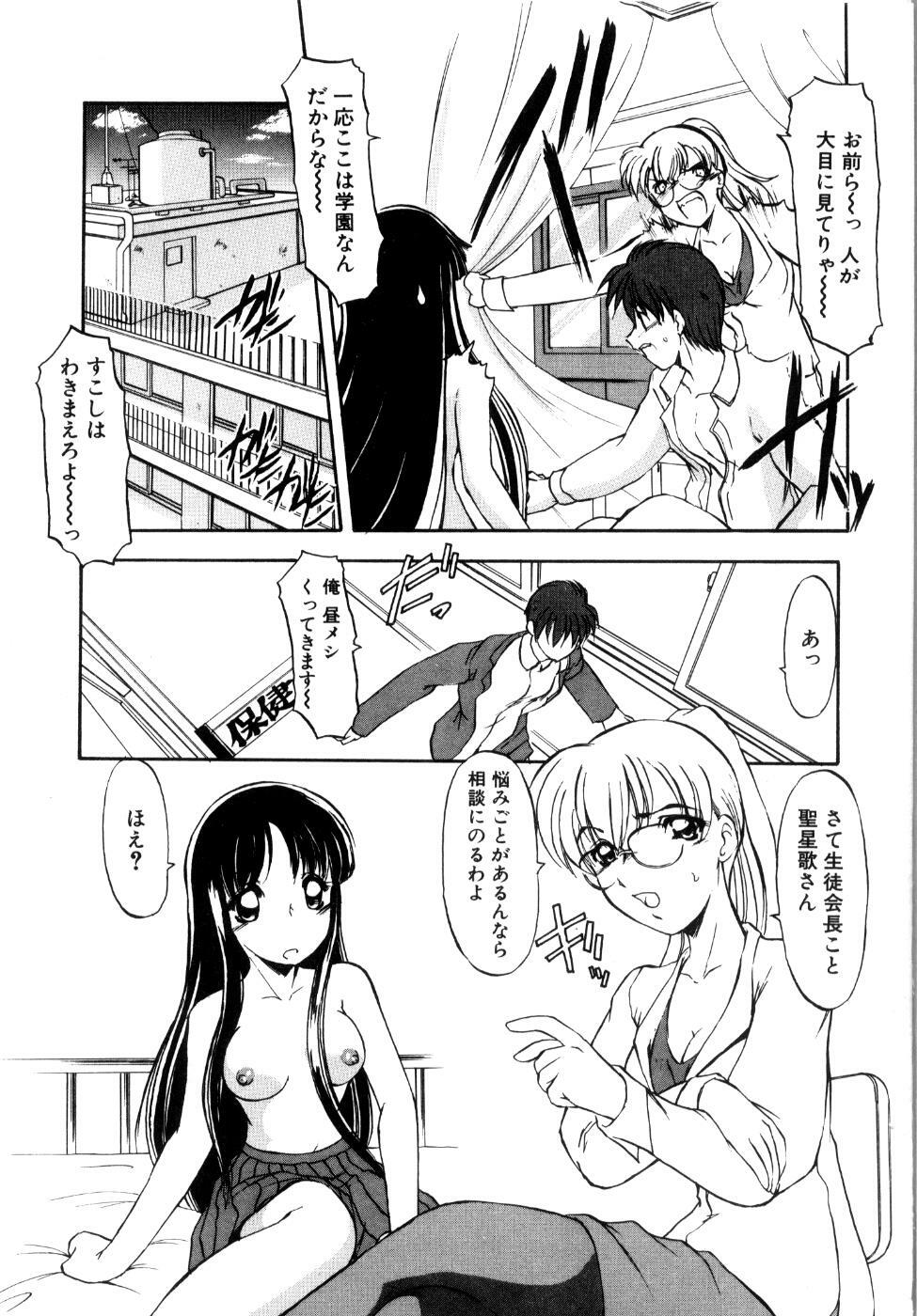 [Kaza Suzu] Privare love teacher page 182 full