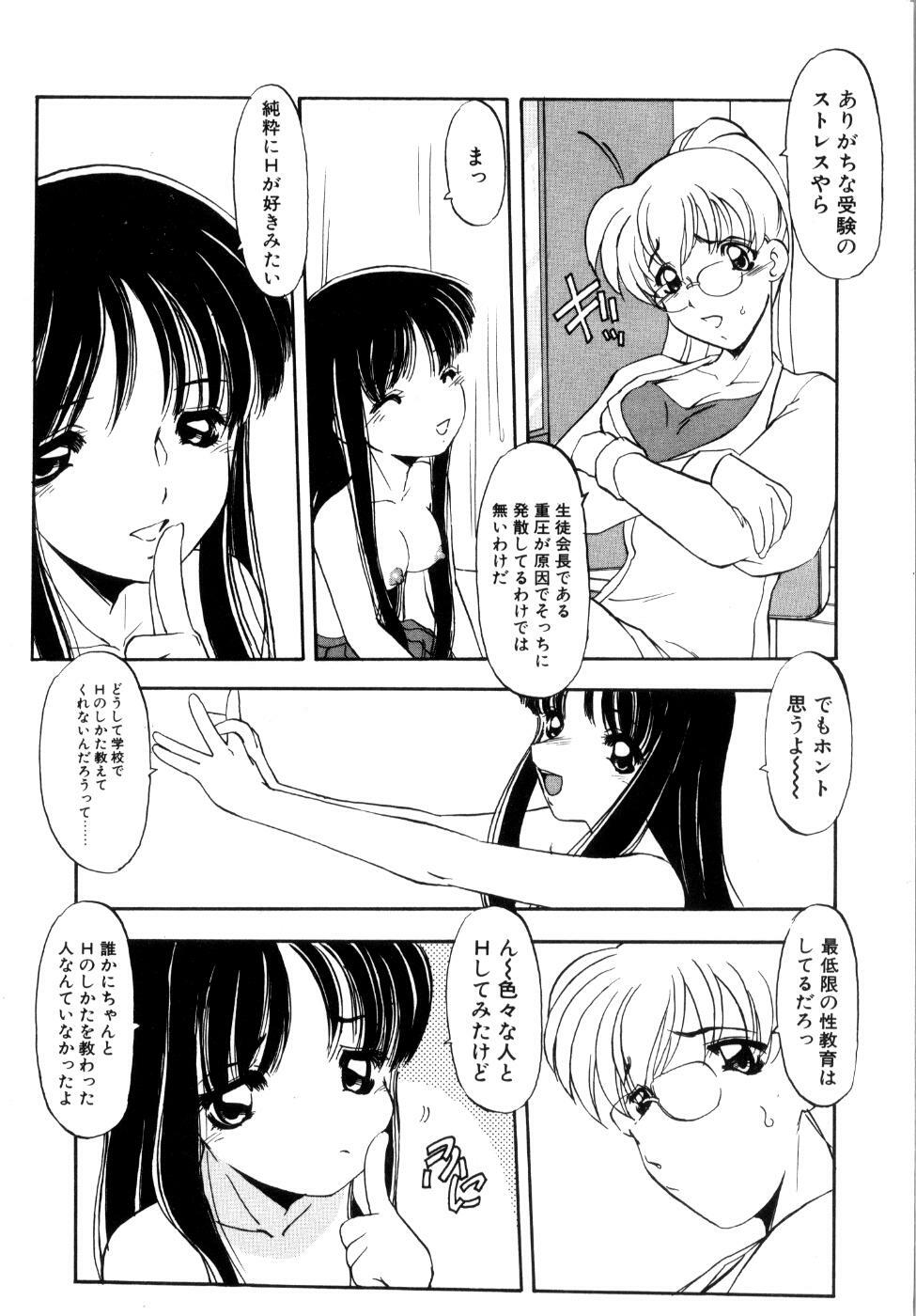 [Kaza Suzu] Privare love teacher page 184 full