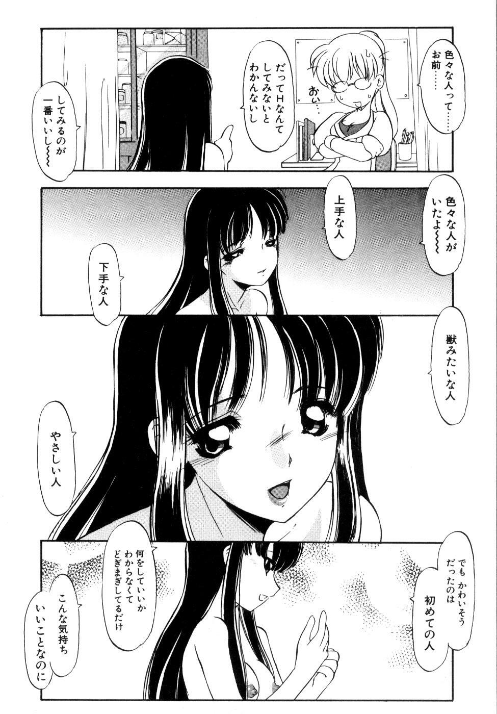 [Kaza Suzu] Privare love teacher page 185 full