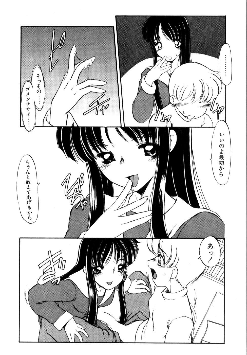 [Kaza Suzu] Privare love teacher page 189 full