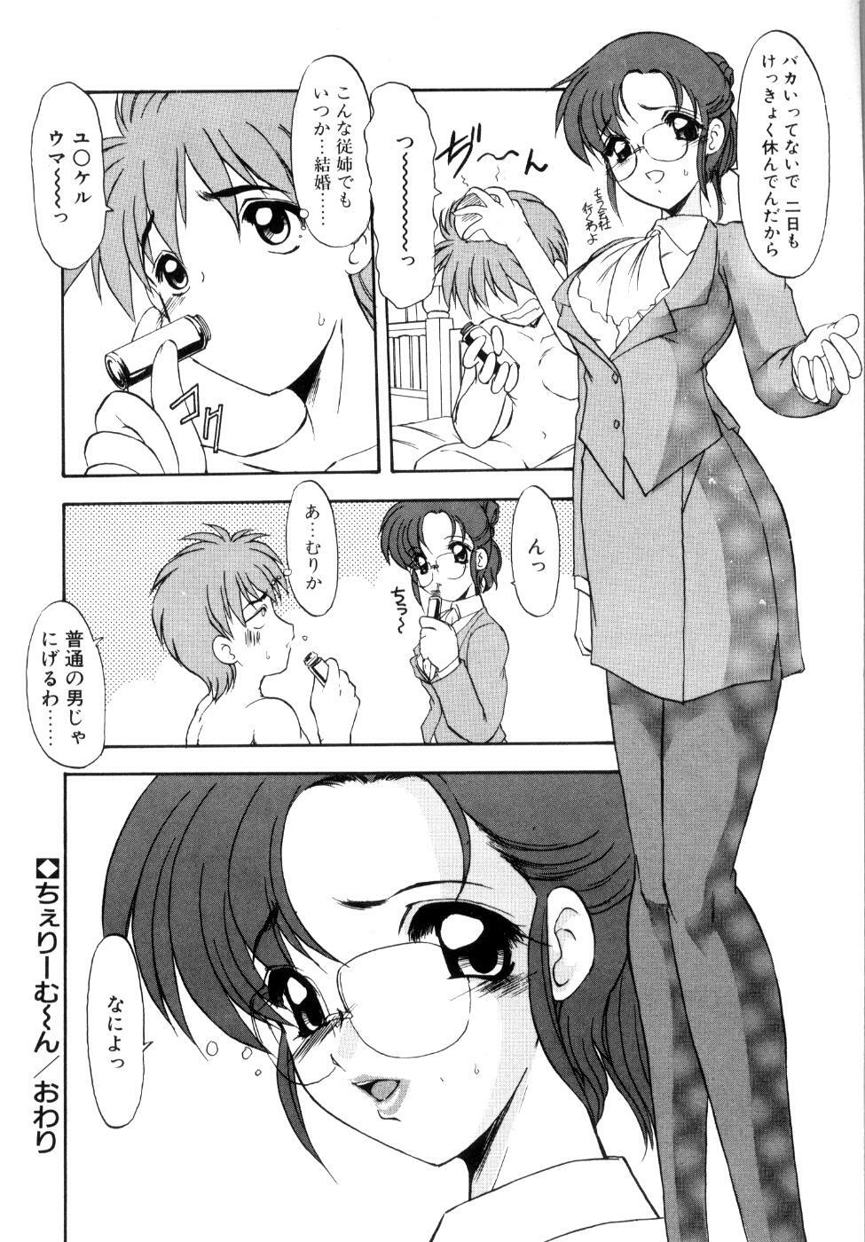 [Kaza Suzu] Privare love teacher page 23 full