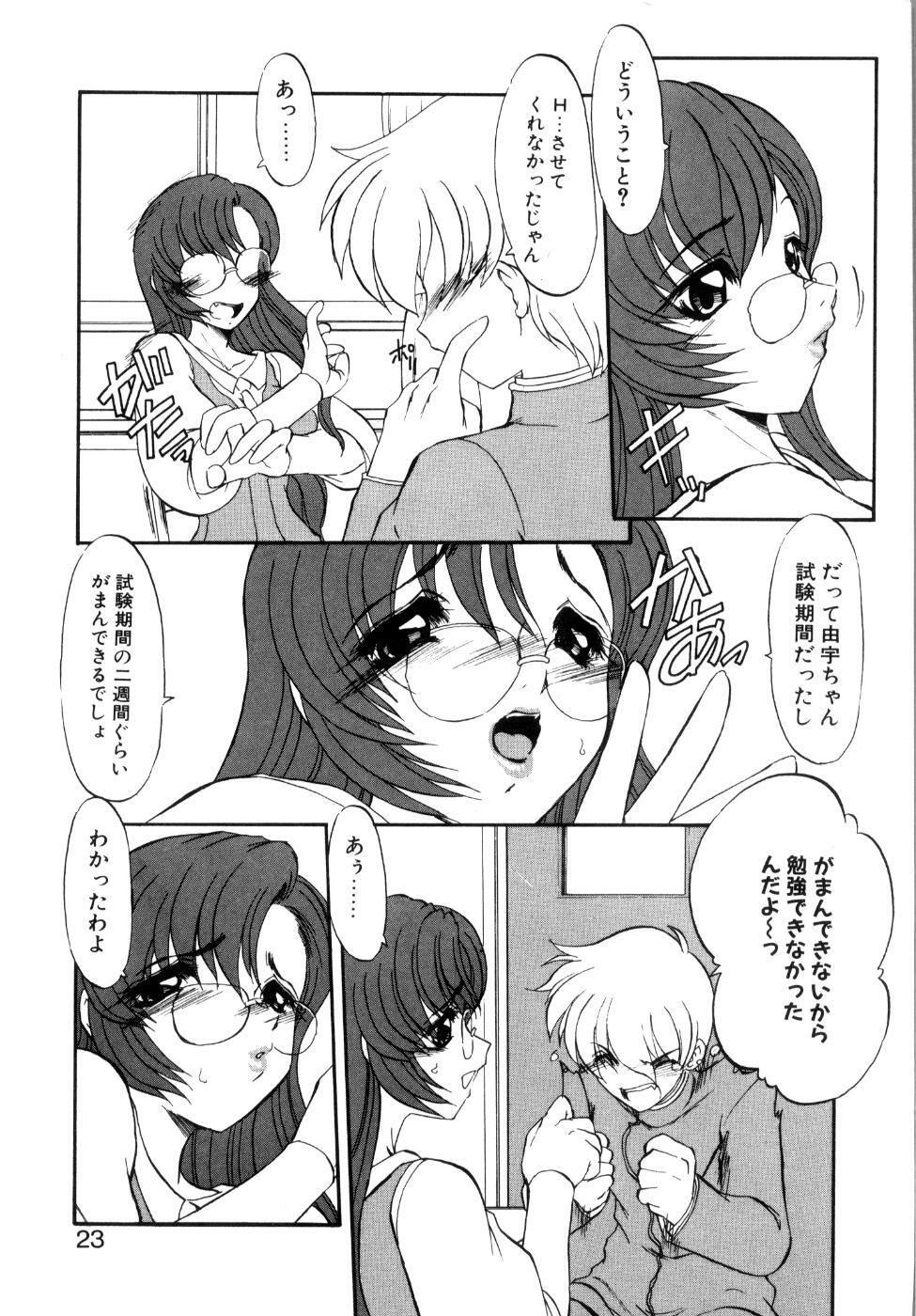 [Kaza Suzu] Privare love teacher page 28 full