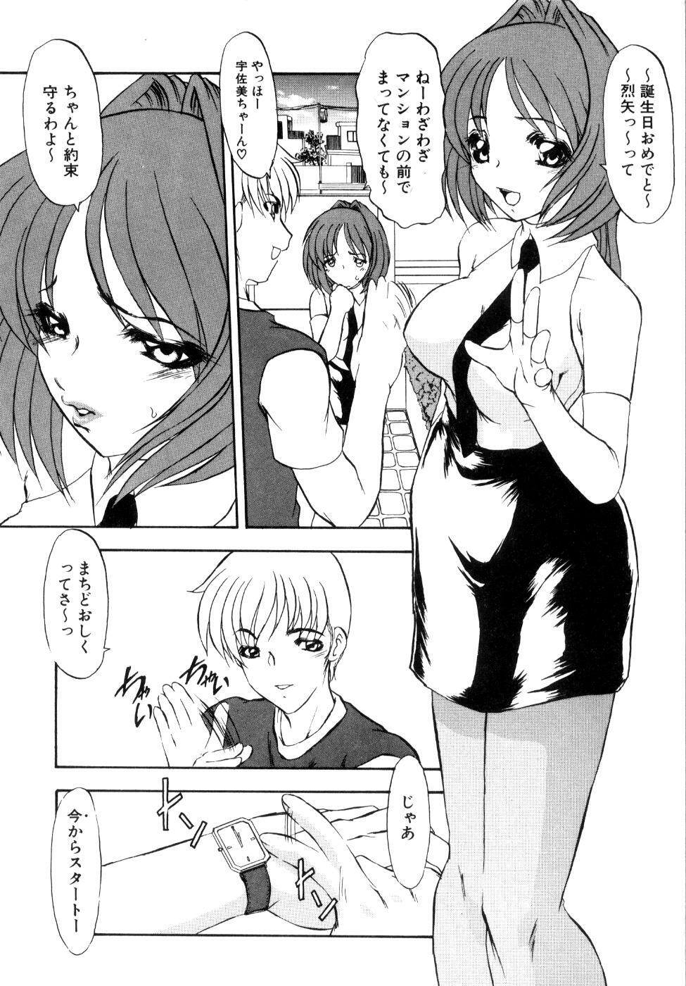 [Kaza Suzu] Privare love teacher page 41 full