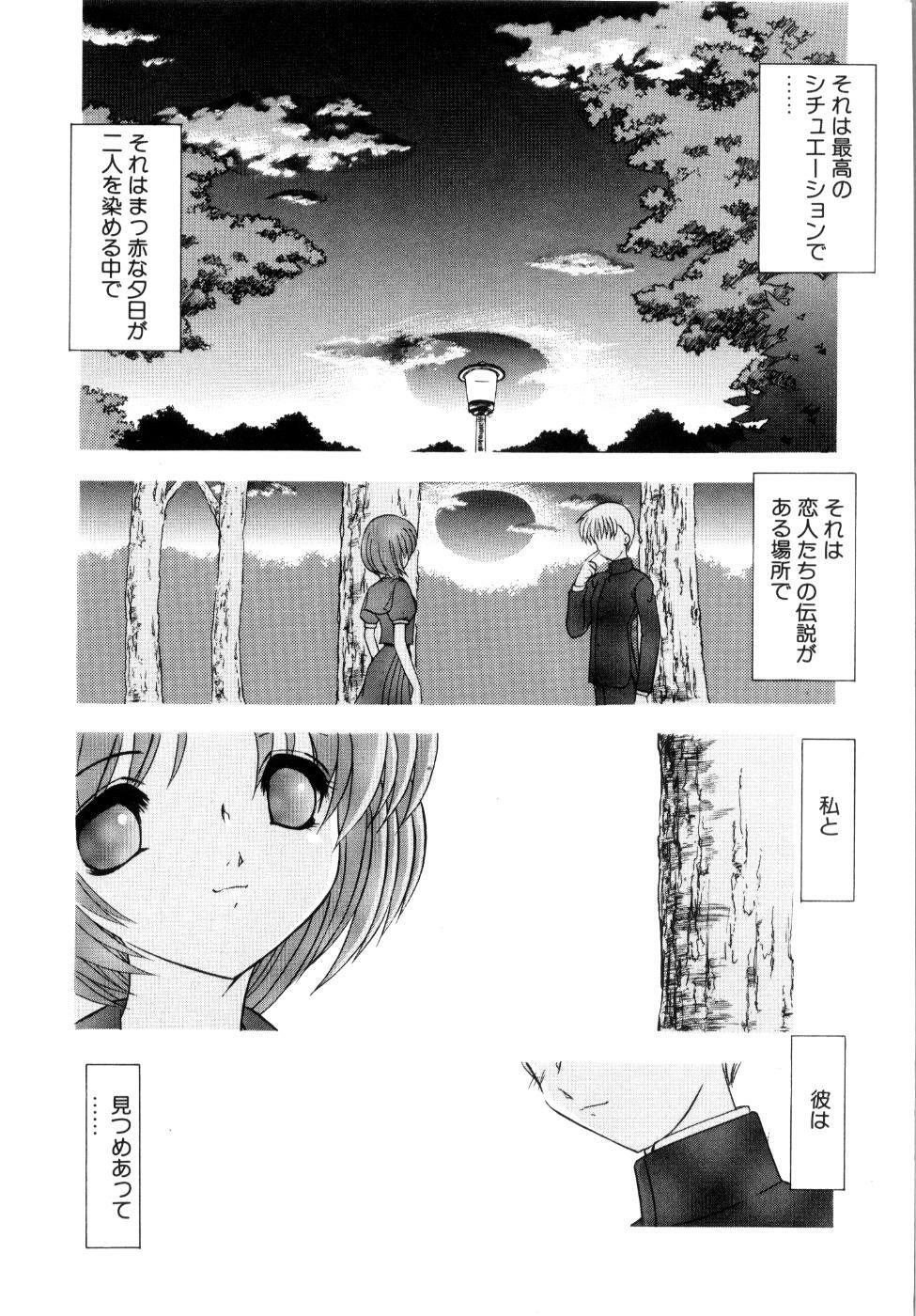 [Kaza Suzu] Privare love teacher page 56 full