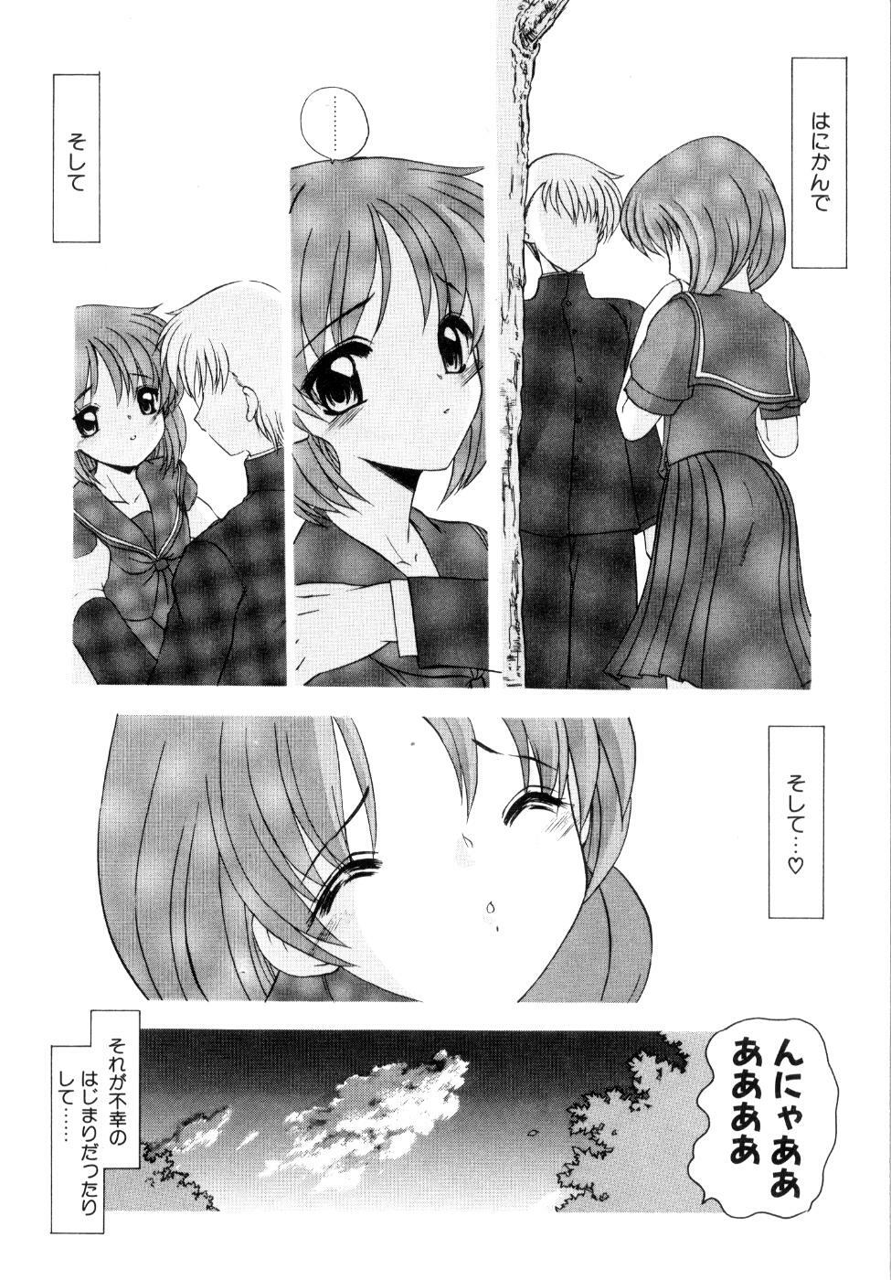 [Kaza Suzu] Privare love teacher page 57 full