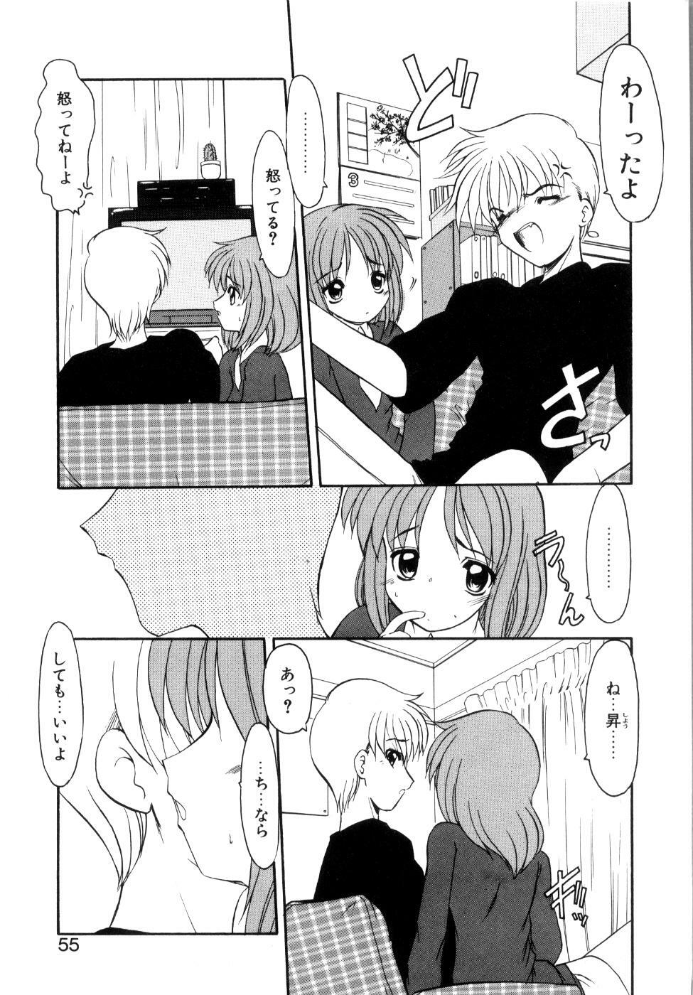 [Kaza Suzu] Privare love teacher page 60 full