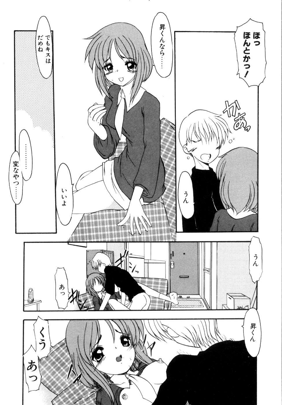 [Kaza Suzu] Privare love teacher page 61 full