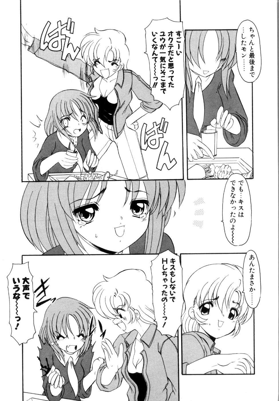 [Kaza Suzu] Privare love teacher page 64 full