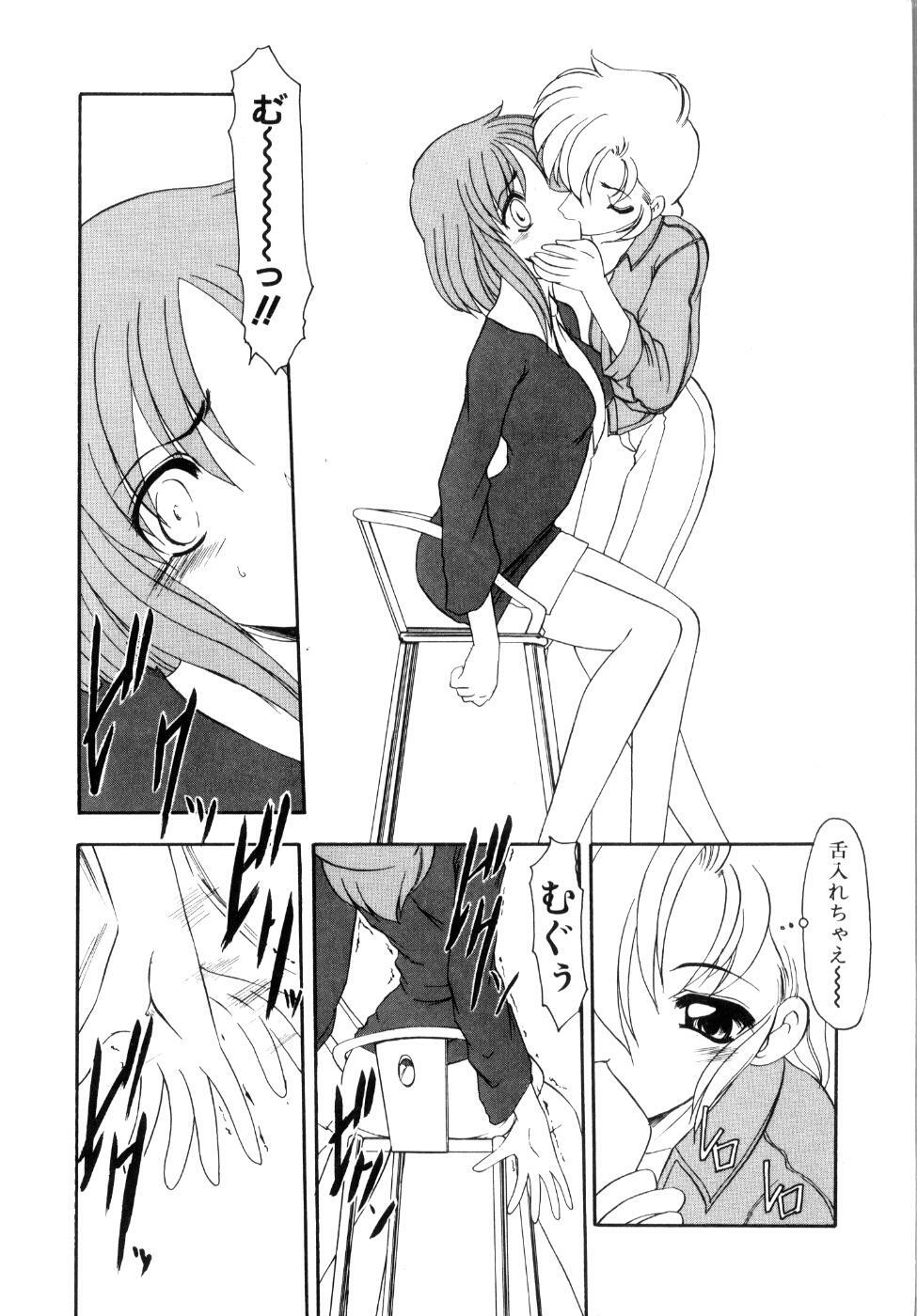 [Kaza Suzu] Privare love teacher page 66 full