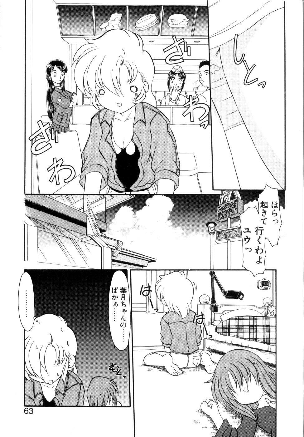 [Kaza Suzu] Privare love teacher page 68 full