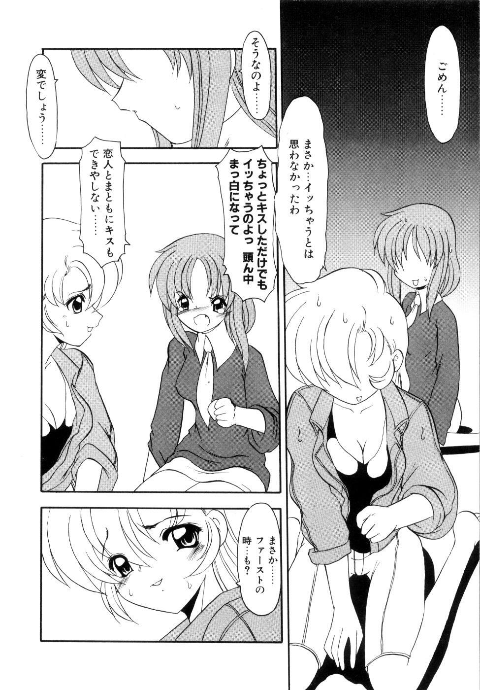 [Kaza Suzu] Privare love teacher page 69 full