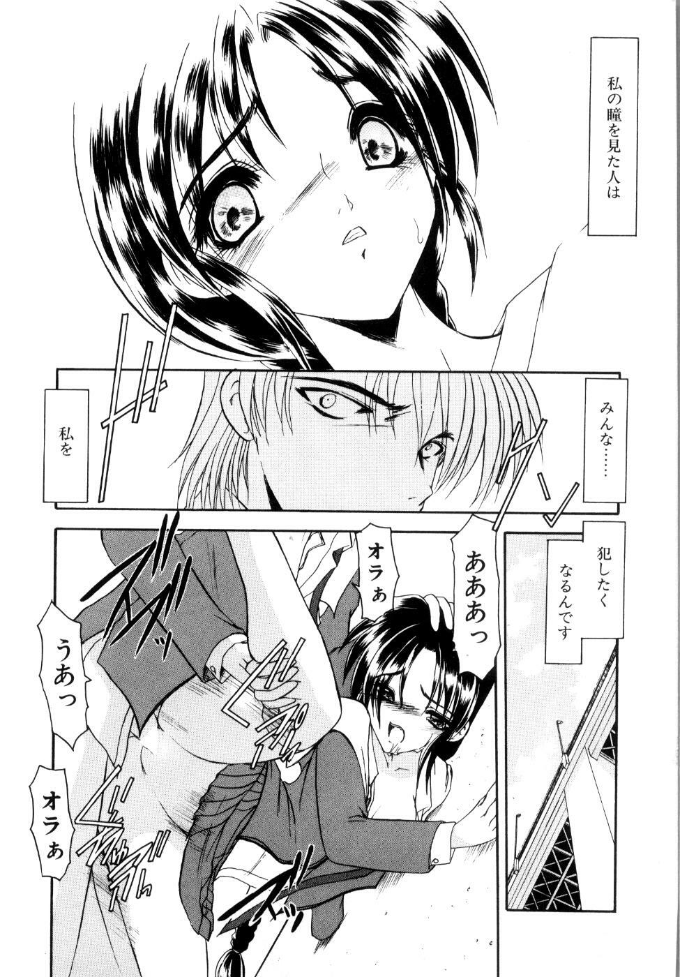 [Kaza Suzu] Privare love teacher page 78 full