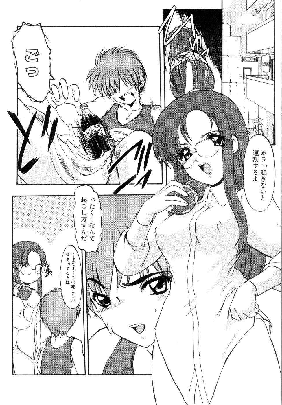 [Kaza Suzu] Privare love teacher page 9 full