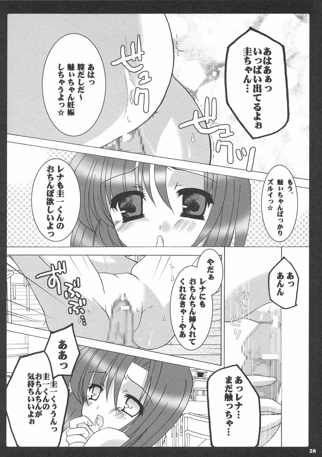 [Toriaezu(kari), Kuronekodou (Tororo, Takatori Umi)] Ai to Nikuyoku (Higurashi no naku koro ni) [2004-12-05] page 27 full