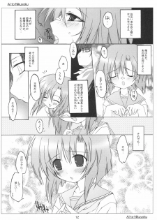 [Toriaezu(kari), Kuronekodou (Tororo, Takatori Umi)] Ai to Nikuyoku (Higurashi no naku koro ni) [2004-12-05] - page 11