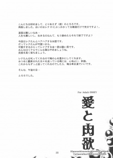 [Toriaezu(kari), Kuronekodou (Tororo, Takatori Umi)] Ai to Nikuyoku (Higurashi no naku koro ni) [2004-12-05] - page 19