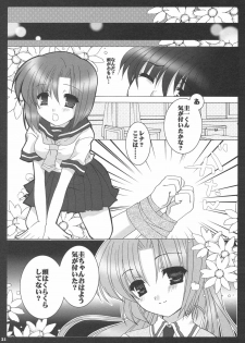 [Toriaezu(kari), Kuronekodou (Tororo, Takatori Umi)] Ai to Nikuyoku (Higurashi no naku koro ni) [2004-12-05] - page 20