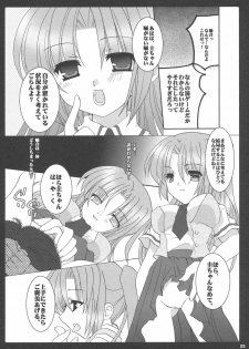 [Toriaezu(kari), Kuronekodou (Tororo, Takatori Umi)] Ai to Nikuyoku (Higurashi no naku koro ni) [2004-12-05] - page 21