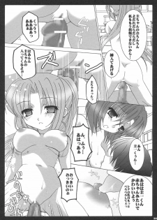 [Toriaezu(kari), Kuronekodou (Tororo, Takatori Umi)] Ai to Nikuyoku (Higurashi no naku koro ni) [2004-12-05] - page 25